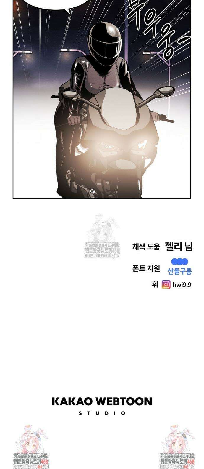 무적자 외전 45화 25