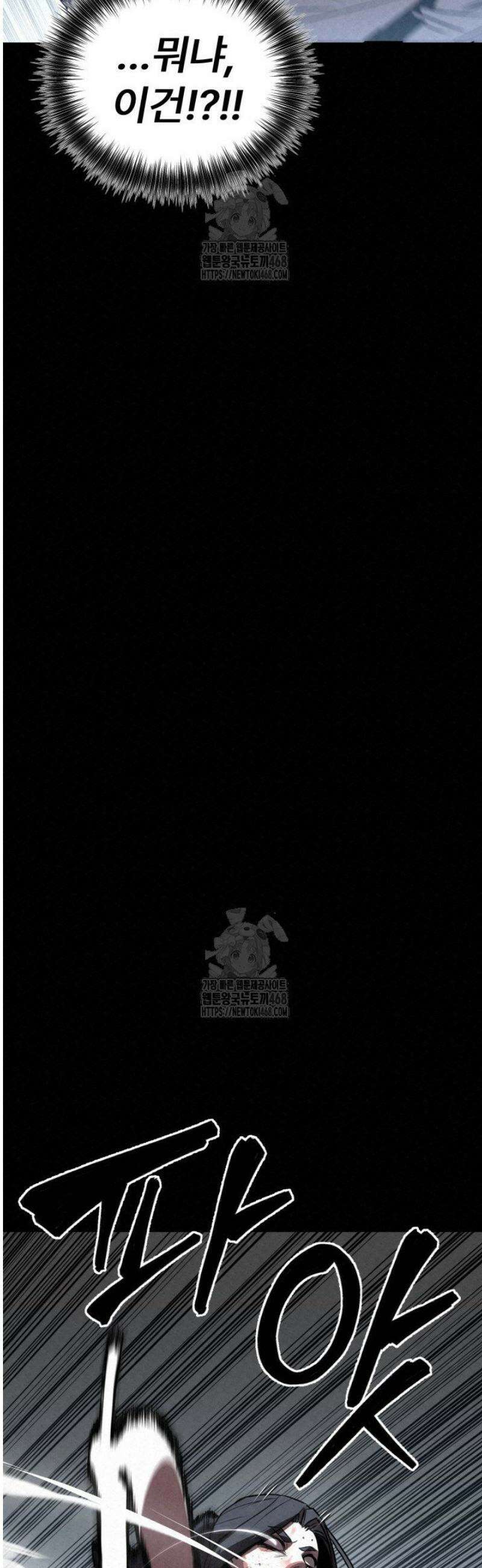 검은 여우 독심호리:곤륜검선 백병지주 46화 14