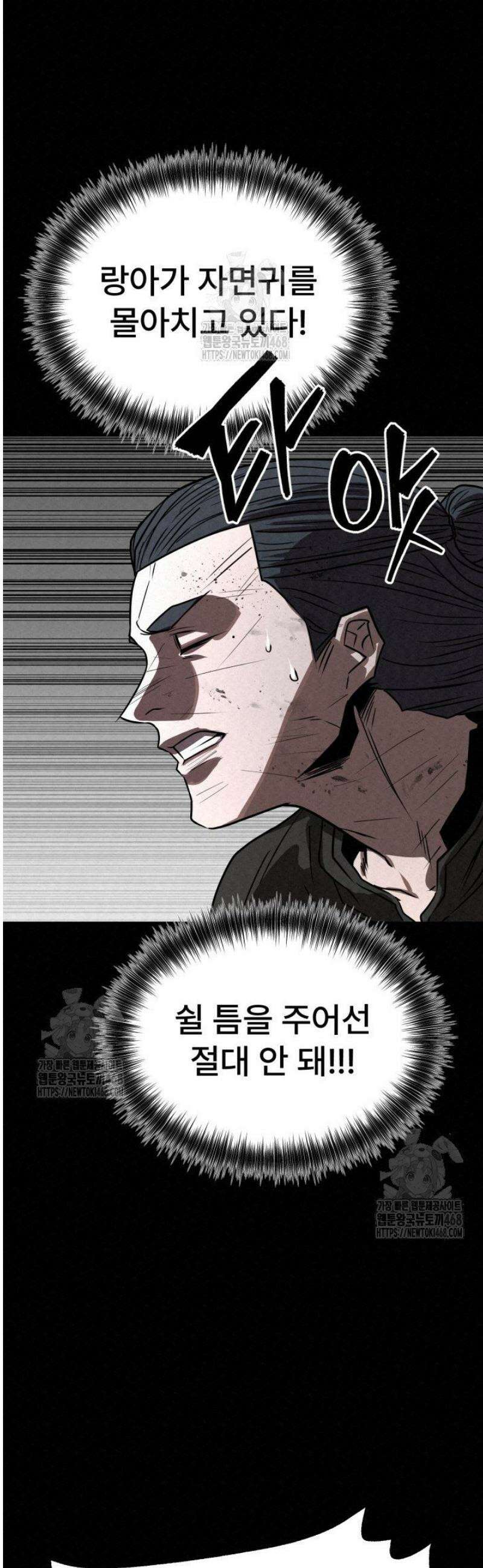 검은 여우 독심호리:곤륜검선 백병지주 46화 21