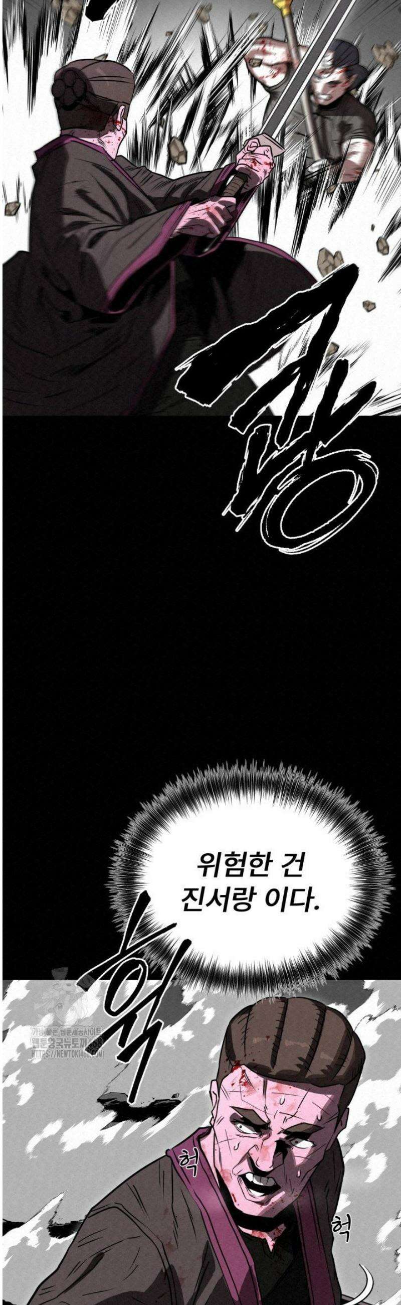 검은 여우 독심호리:곤륜검선 백병지주 46화 27