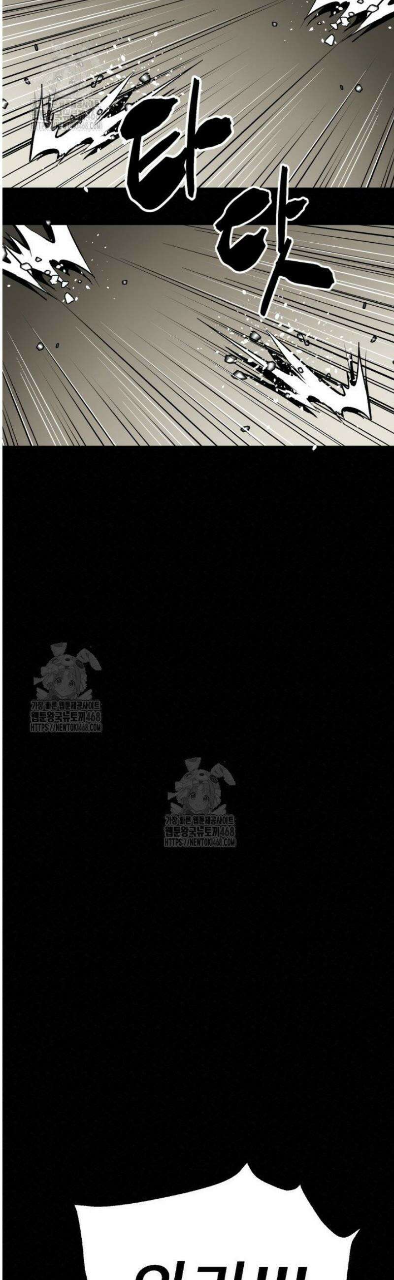 검은 여우 독심호리:곤륜검선 백병지주 46화 31
