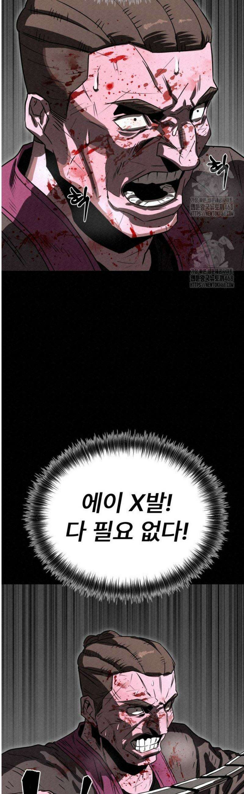 검은 여우 독심호리:곤륜검선 백병지주 46화 36