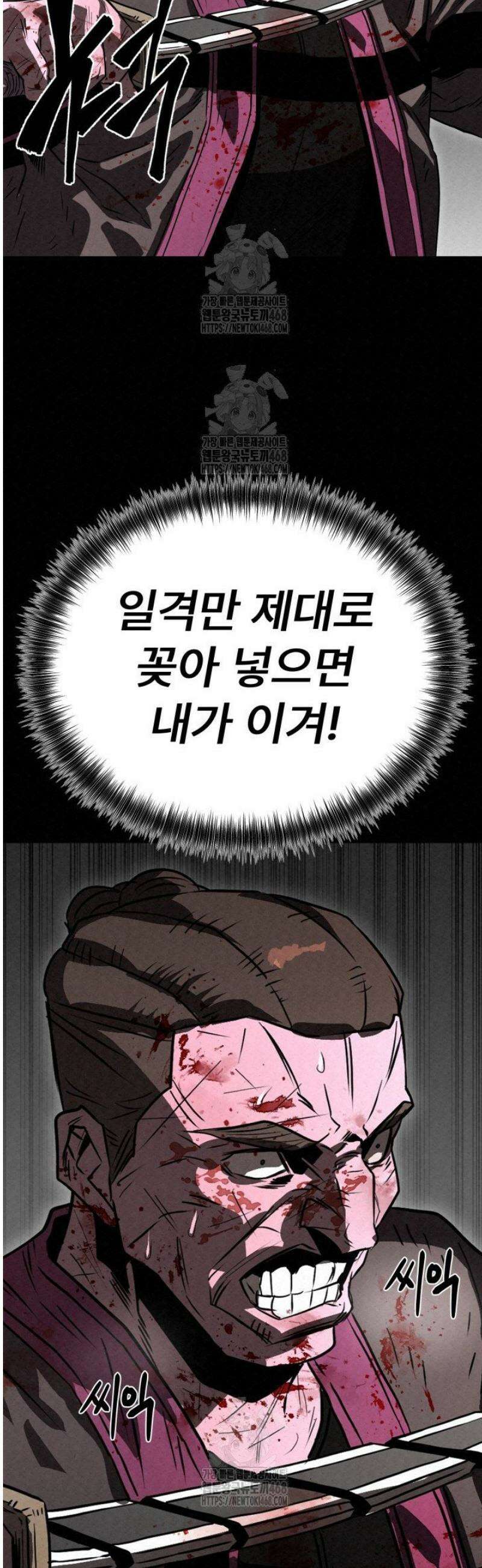 검은 여우 독심호리:곤륜검선 백병지주 46화 37