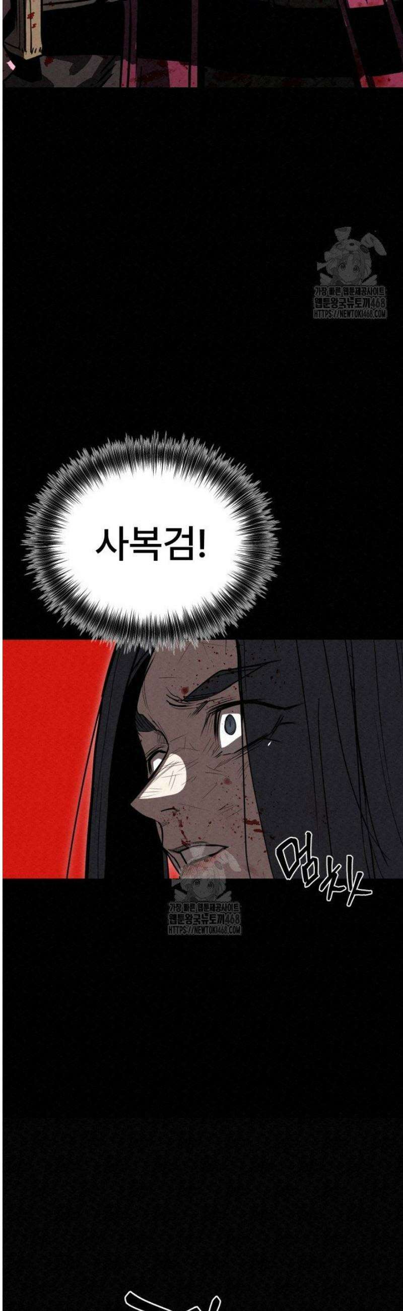 검은 여우 독심호리:곤륜검선 백병지주 46화 38