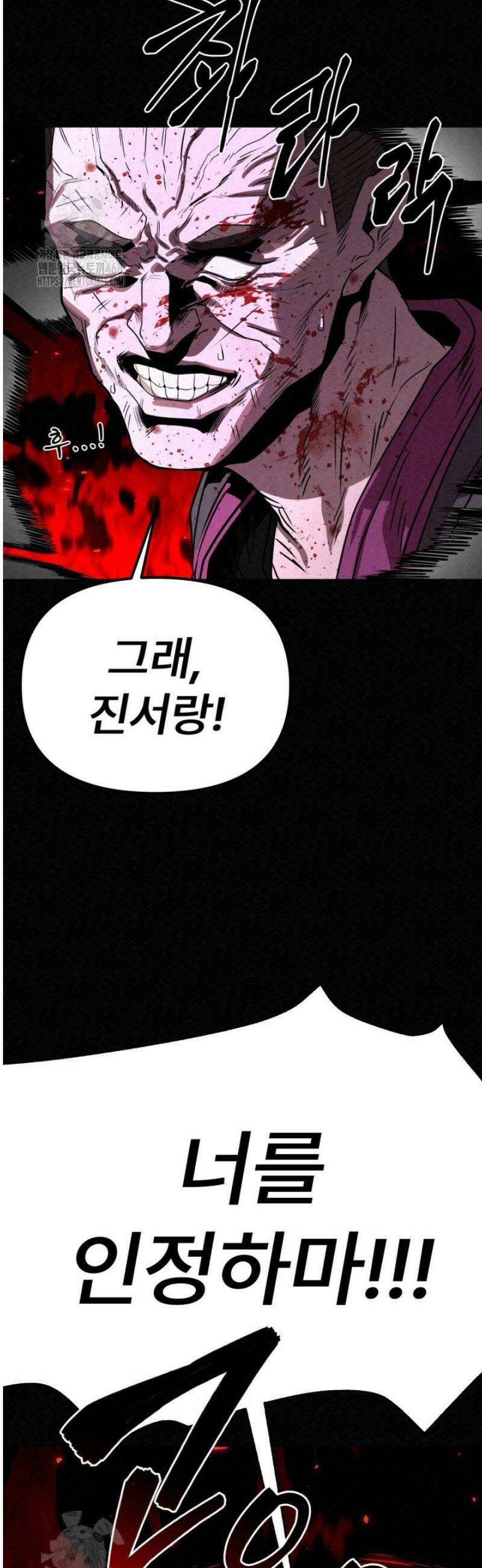 검은 여우 독심호리:곤륜검선 백병지주 46화 39