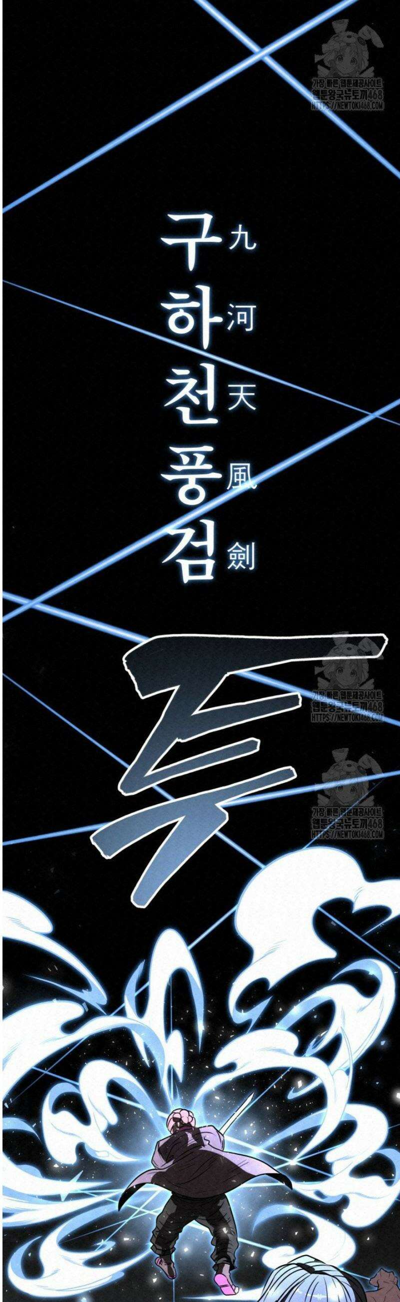 검은 여우 독심호리:곤륜검선 백병지주 46화 47