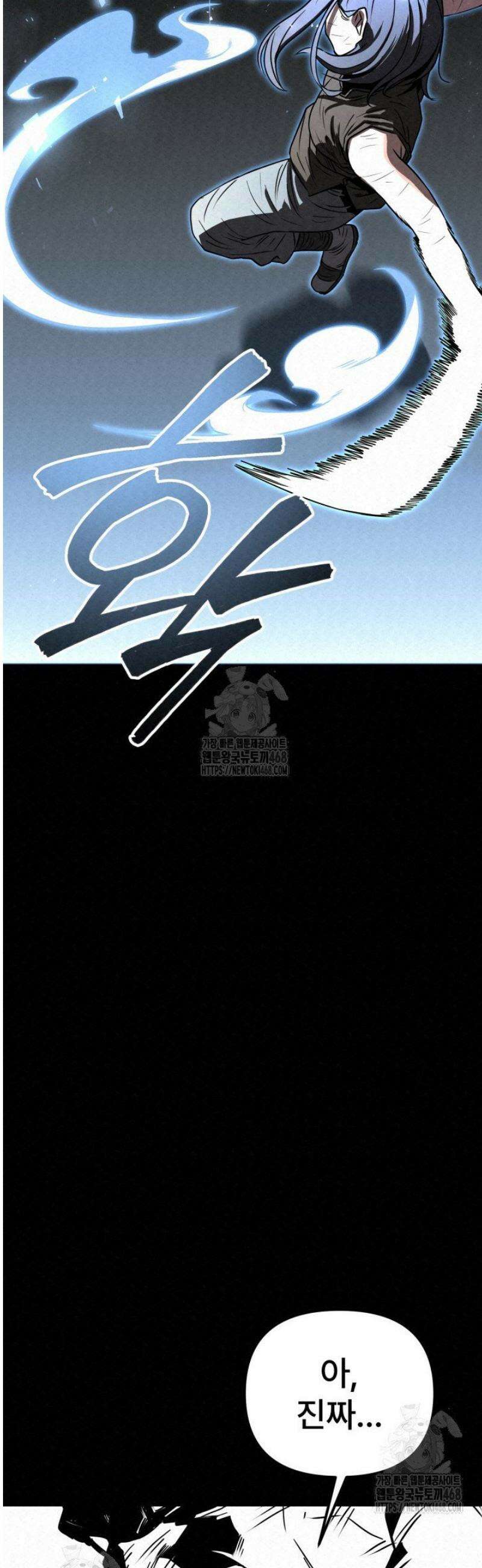 검은 여우 독심호리:곤륜검선 백병지주 46화 48