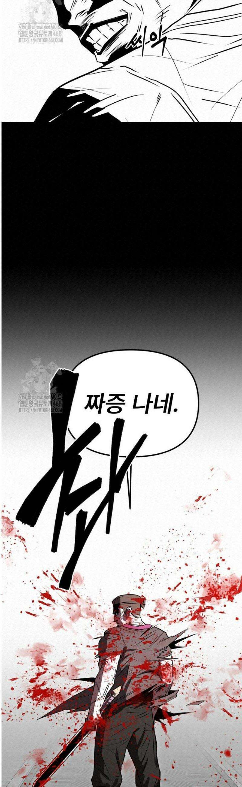 검은 여우 독심호리:곤륜검선 백병지주 46화 49