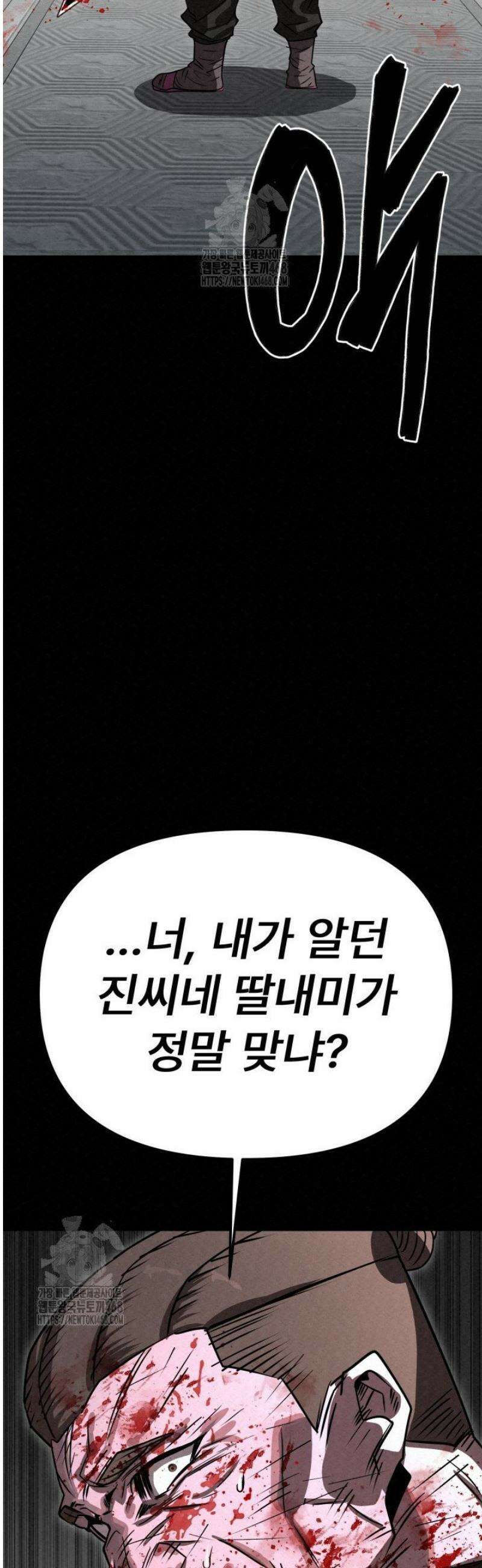검은 여우 독심호리:곤륜검선 백병지주 46화 50
