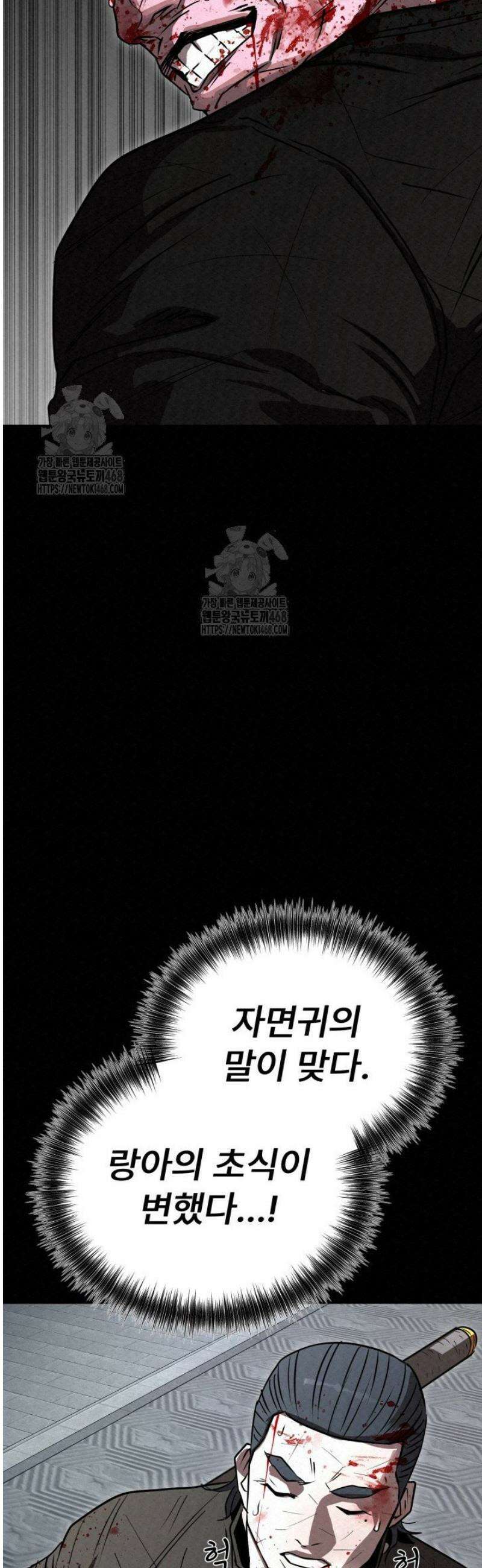 검은 여우 독심호리:곤륜검선 백병지주 46화 51
