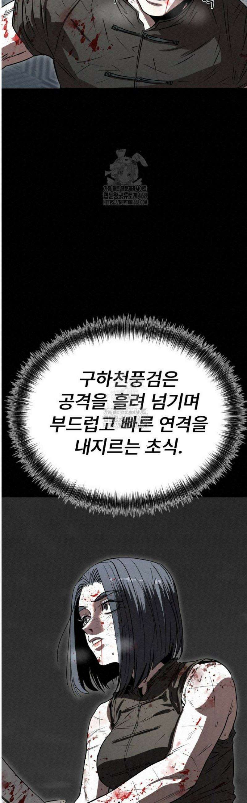 검은 여우 독심호리:곤륜검선 백병지주 46화 52