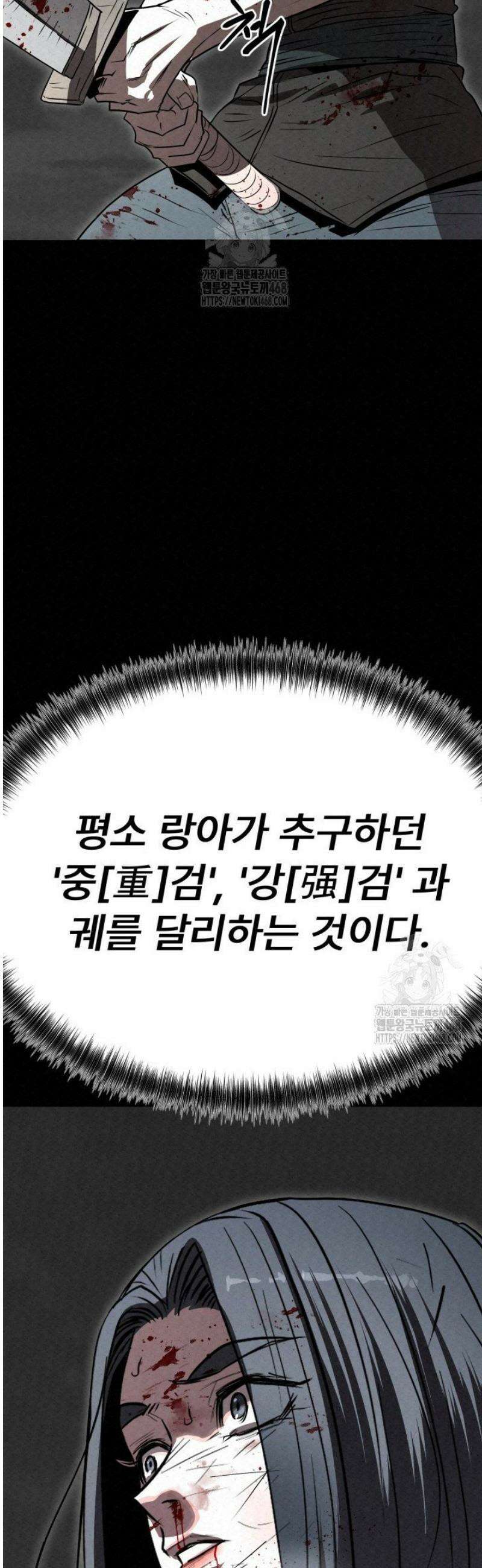 검은 여우 독심호리:곤륜검선 백병지주 46화 53