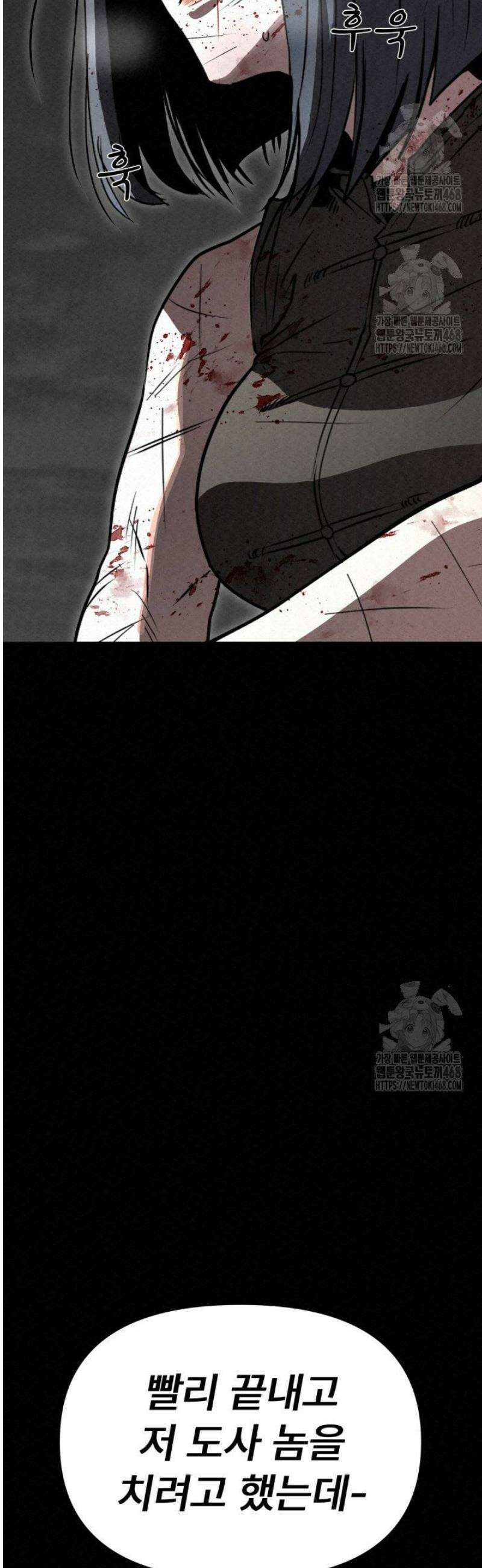 검은 여우 독심호리:곤륜검선 백병지주 46화 54