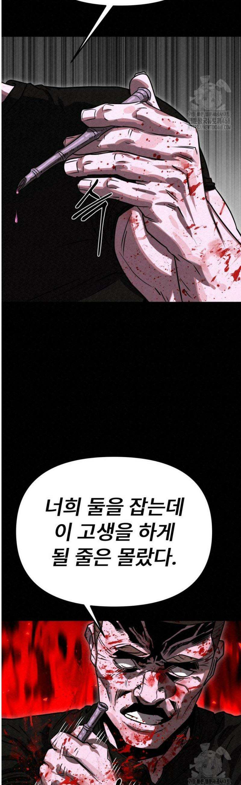 검은 여우 독심호리:곤륜검선 백병지주 46화 55