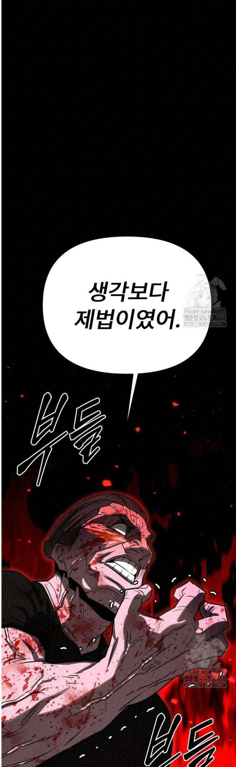 검은 여우 독심호리:곤륜검선 백병지주 46화 57