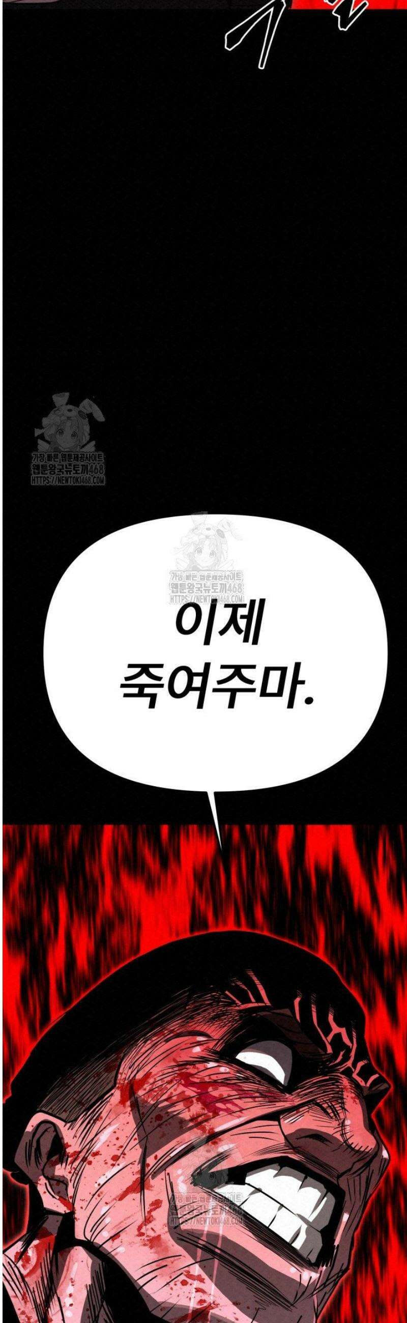 검은 여우 독심호리:곤륜검선 백병지주 46화 58