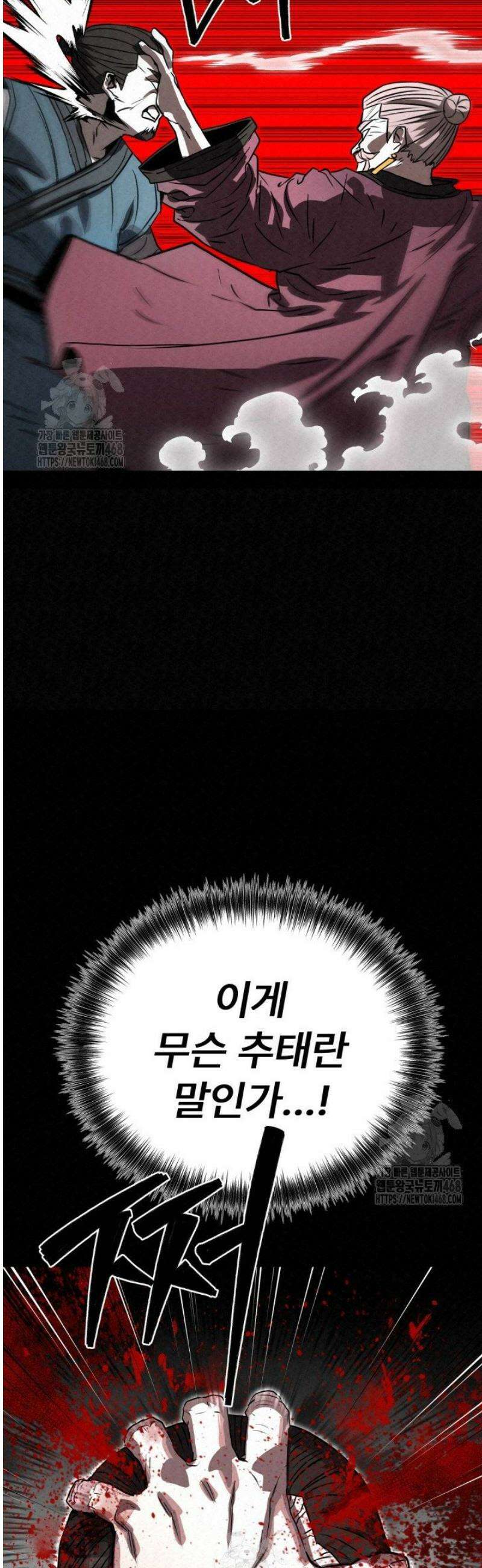 검은 여우 독심호리:곤륜검선 백병지주 46화 67