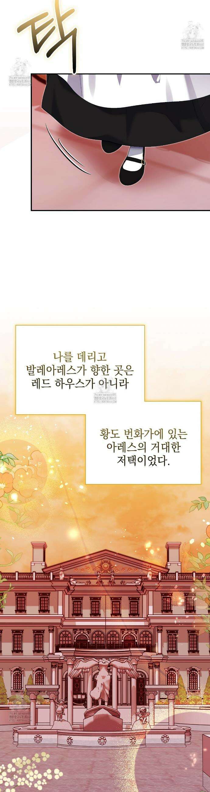 역하렘 게임의 가짜 성녀  14화 4
