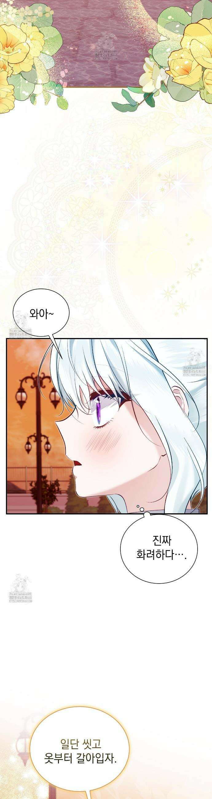 역하렘 게임의 가짜 성녀  14화 5