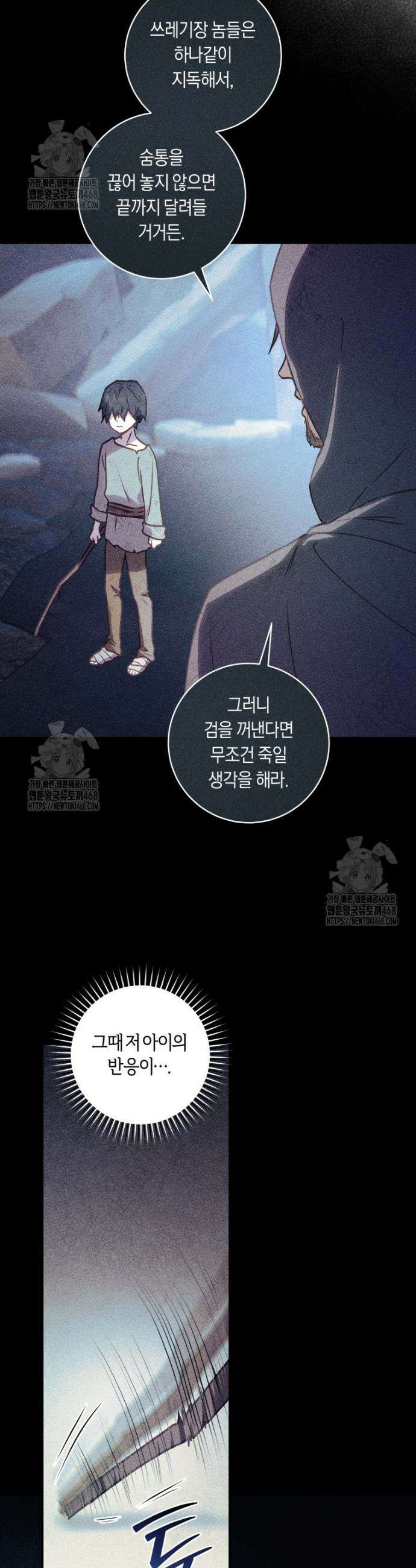 흑막의 말년운이 좋다 56화 7