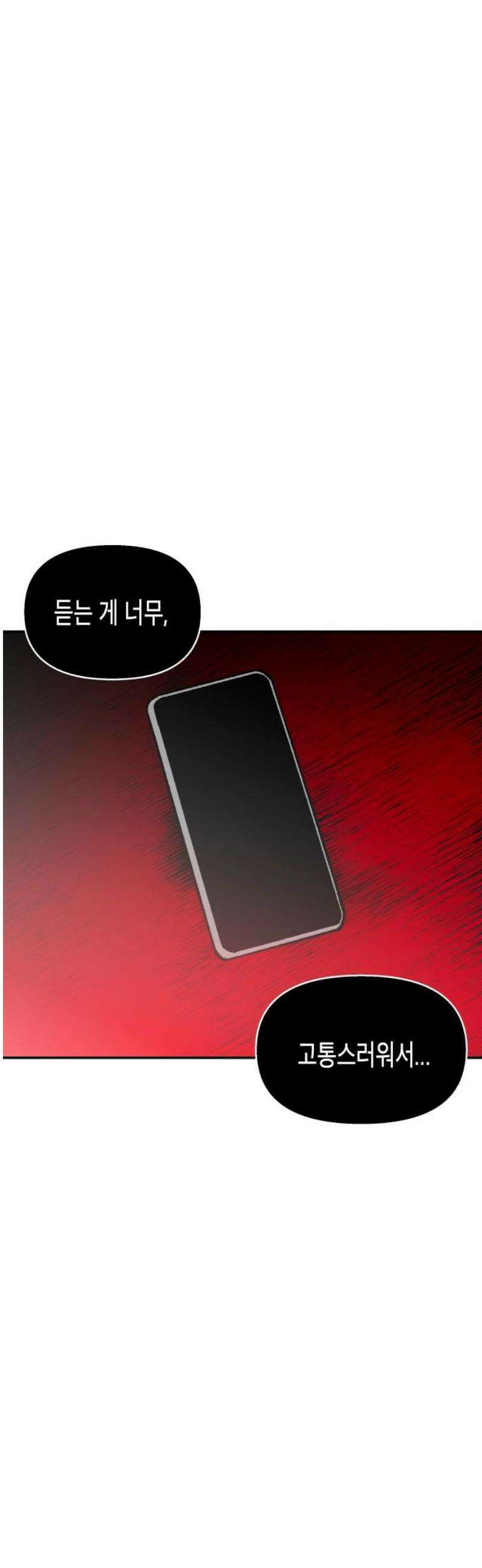 콜미로맨틱 80화 6