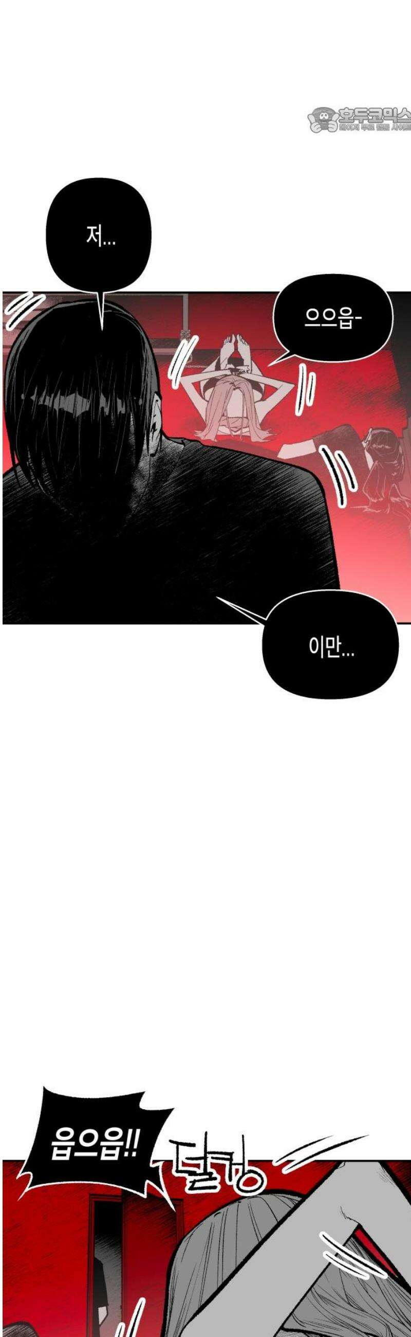 콜미로맨틱 80화 7