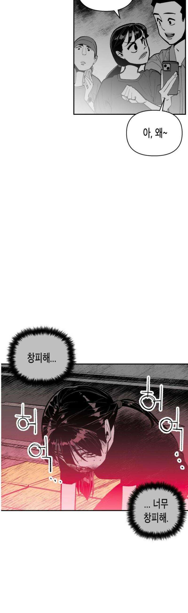 콜미로맨틱 80화 25