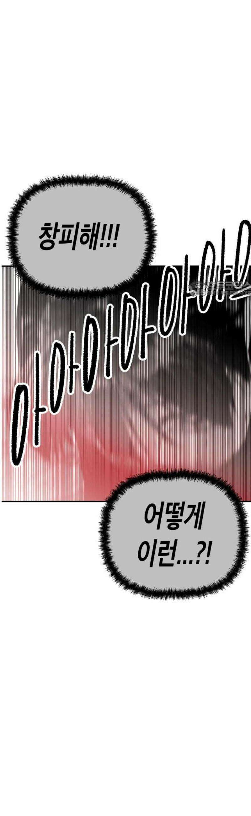콜미로맨틱 80화 26