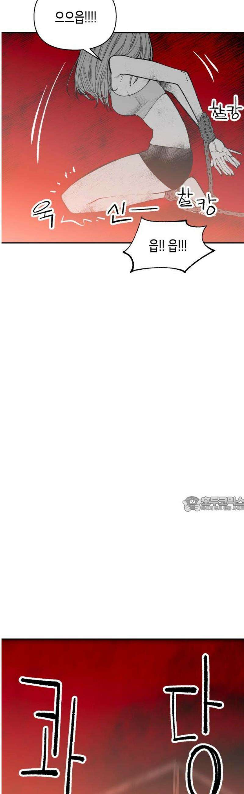 콜미로맨틱 80화 30