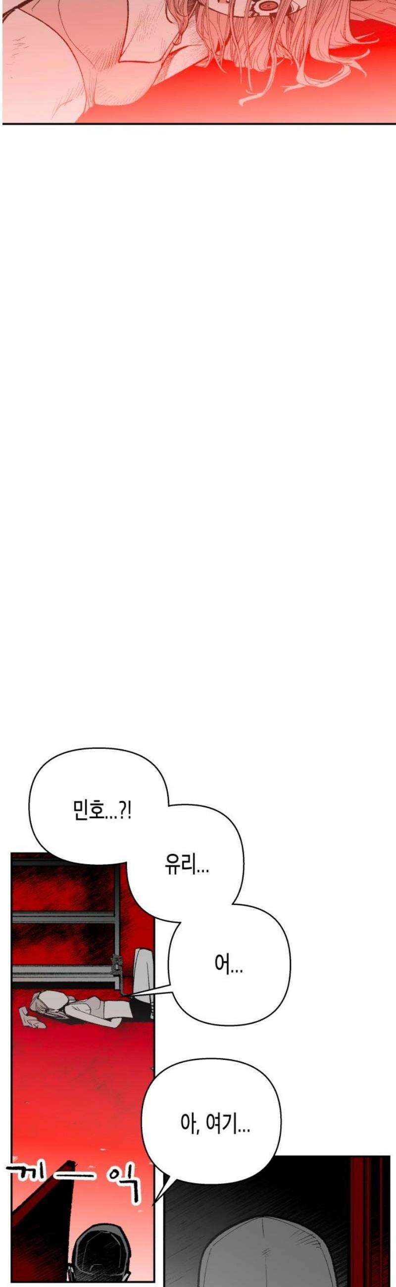 콜미로맨틱 80화 35