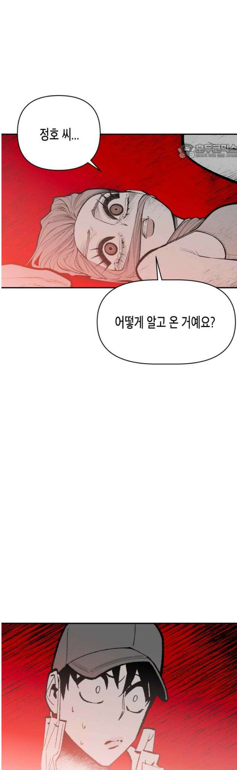 콜미로맨틱 80화 39