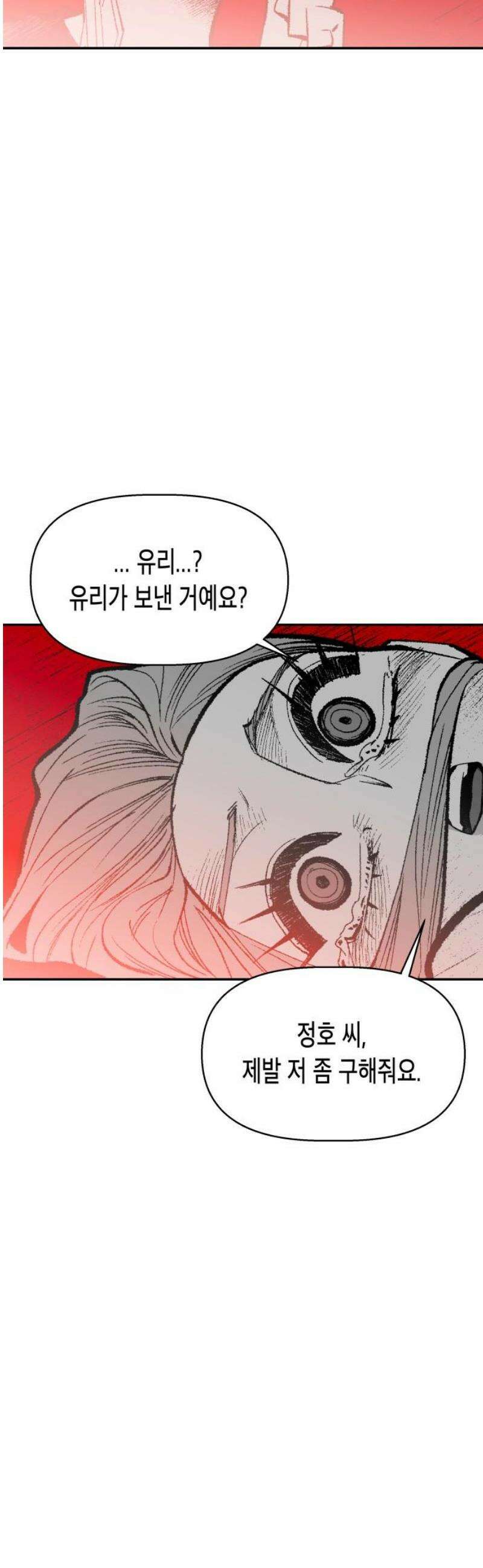 콜미로맨틱 80화 40