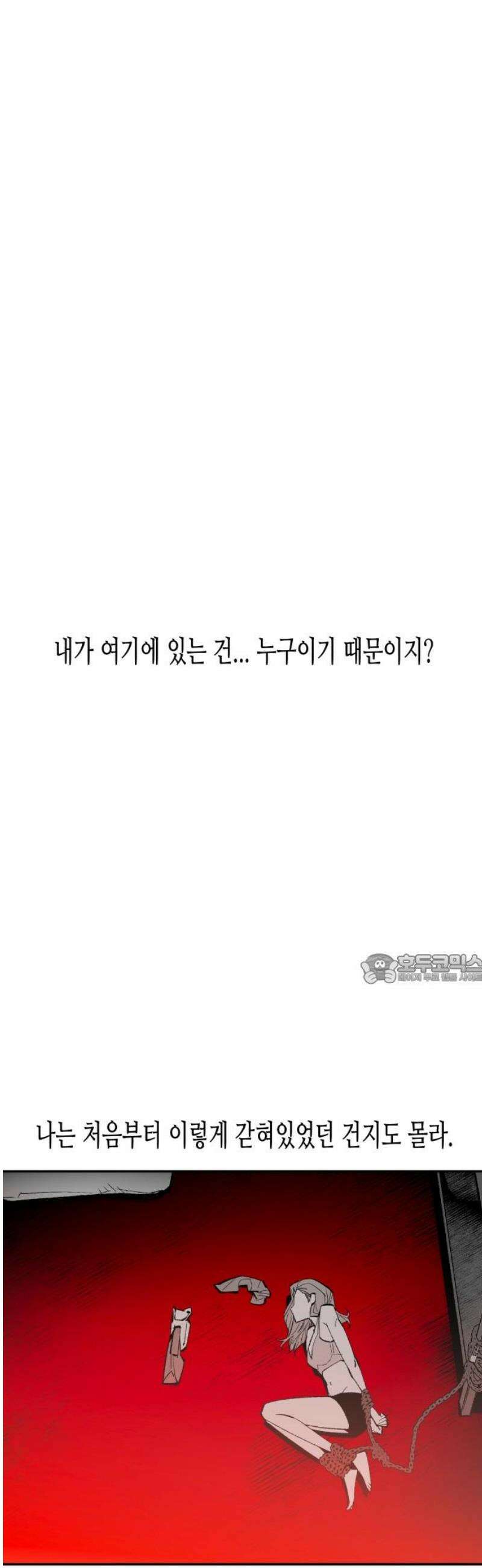 콜미로맨틱 80화 45
