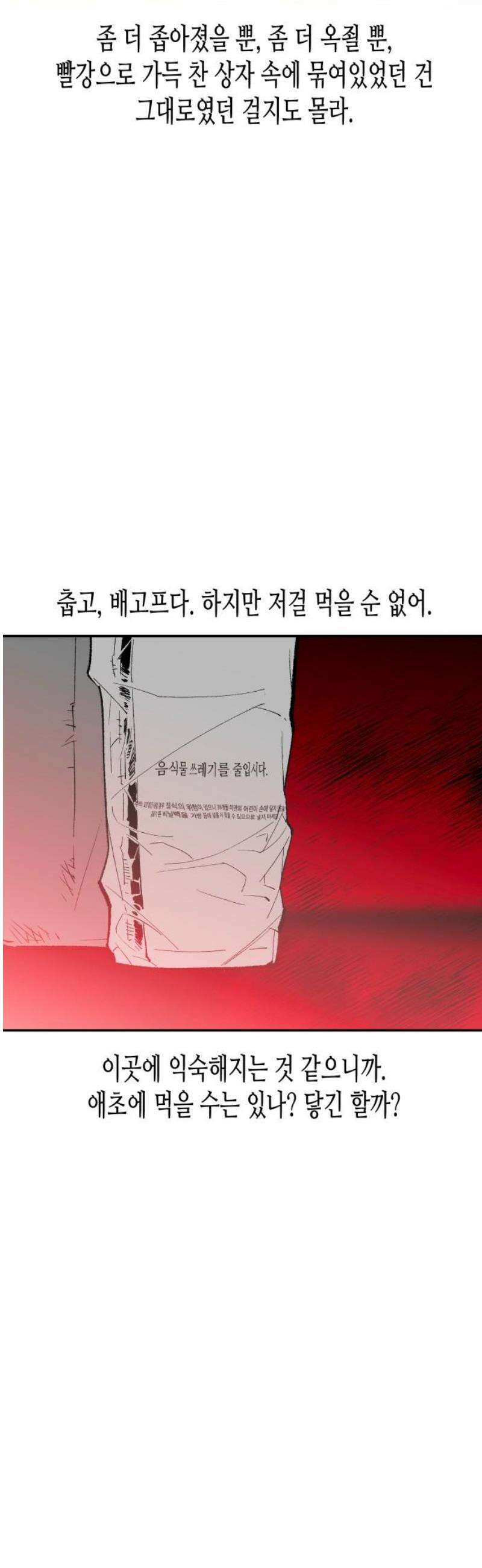 콜미로맨틱 80화 46