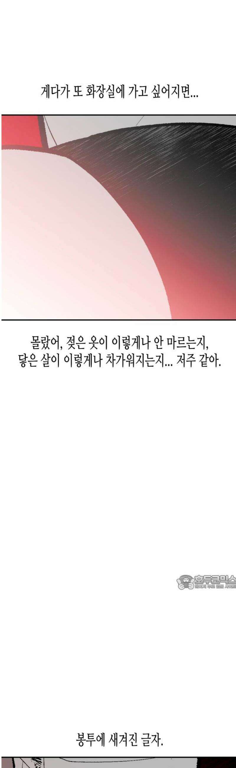콜미로맨틱 80화 47