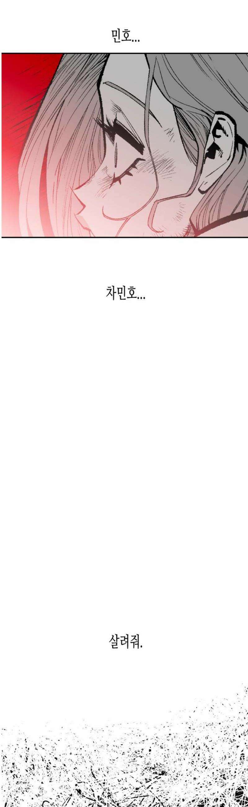 콜미로맨틱 80화 50