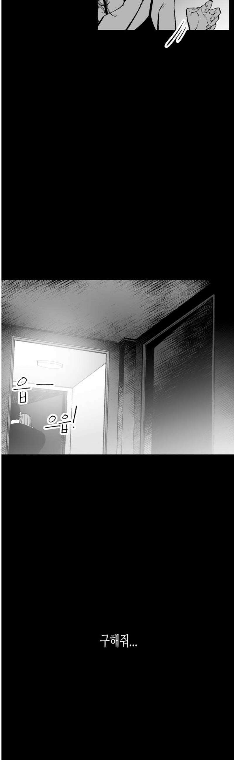 콜미로맨틱 80화 53