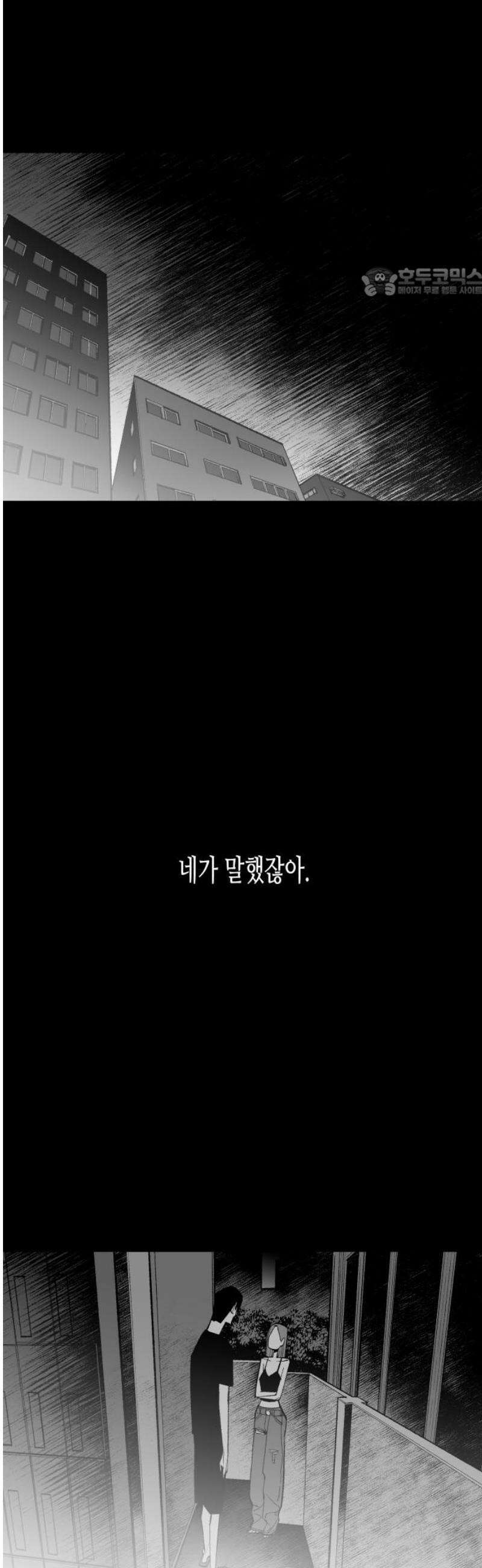 콜미로맨틱 80화 54