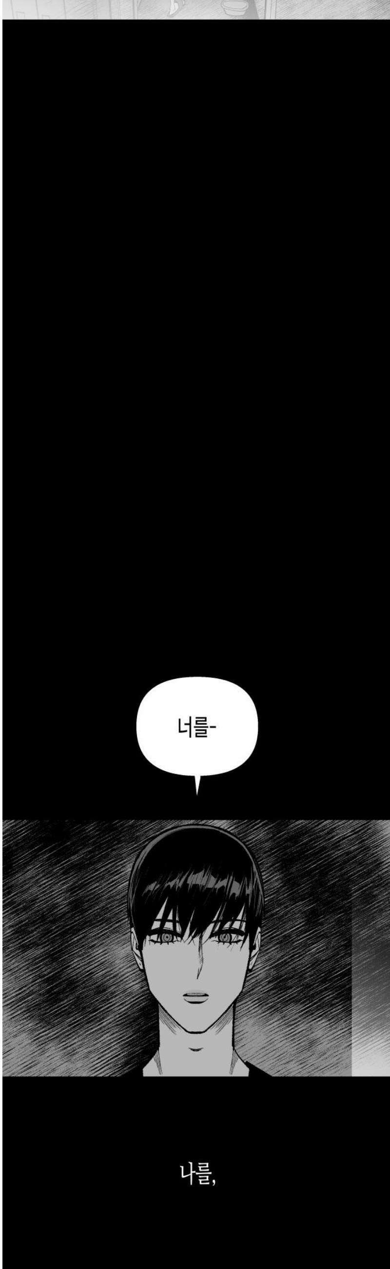 콜미로맨틱 80화 55