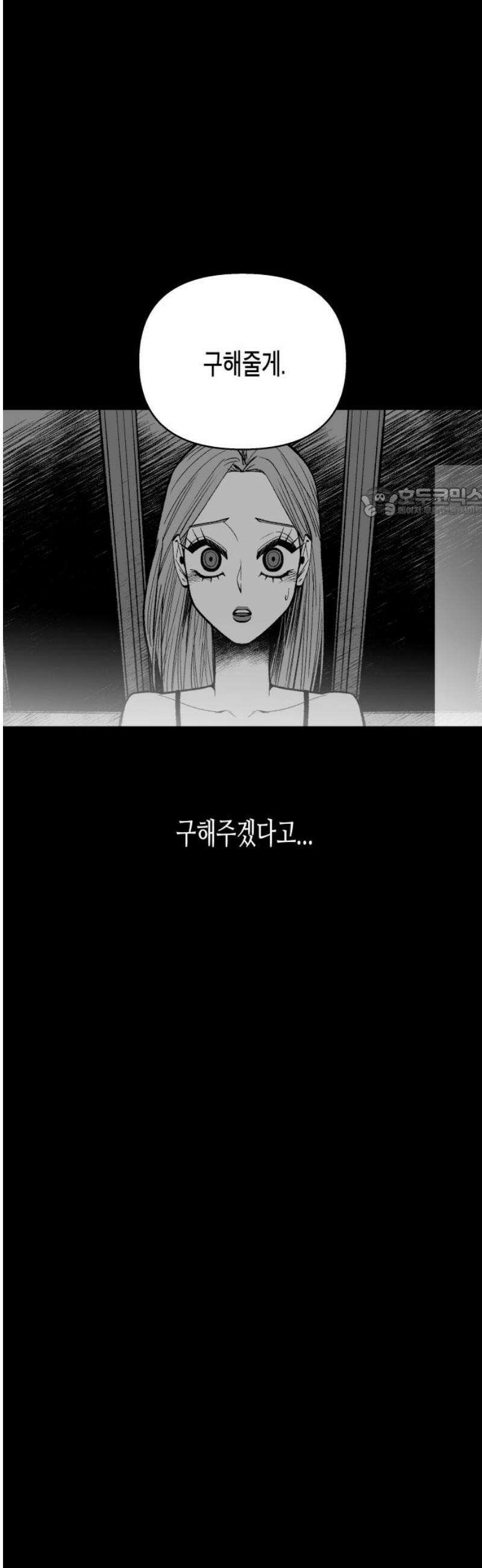 콜미로맨틱 80화 56