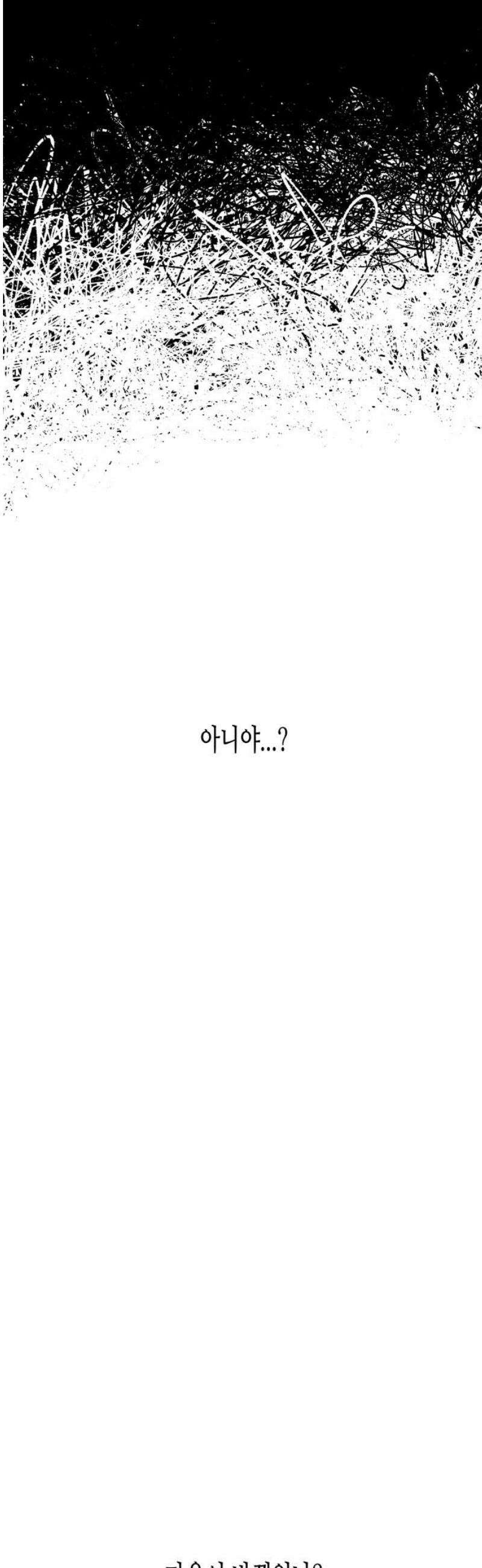 콜미로맨틱 80화 57