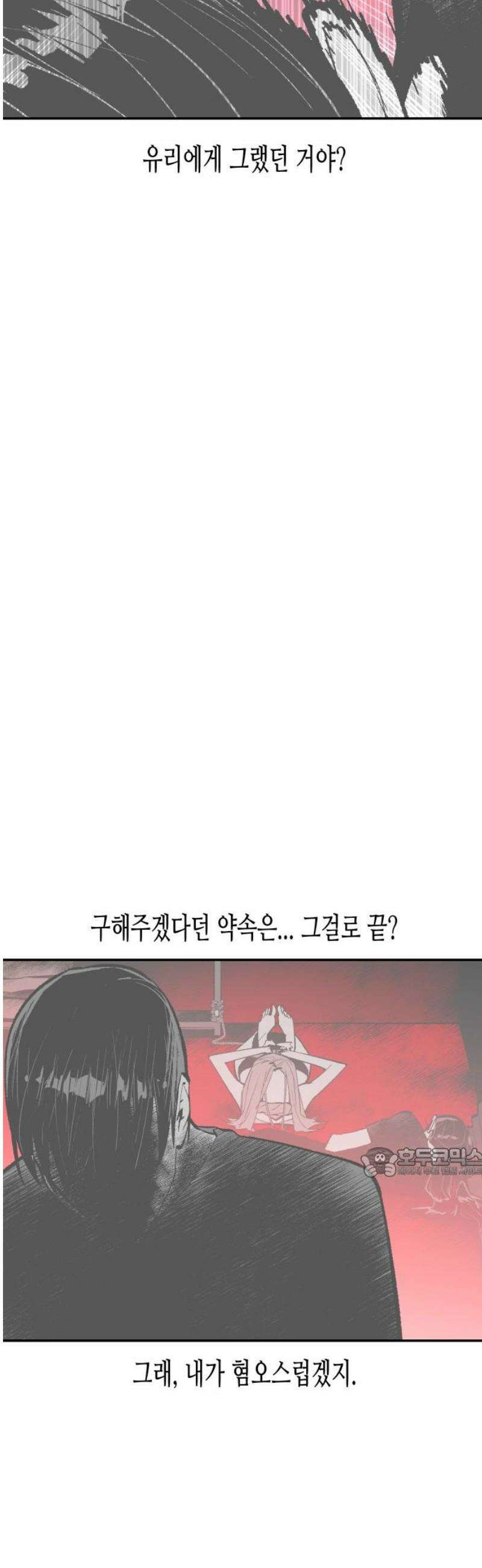 콜미로맨틱 80화 62