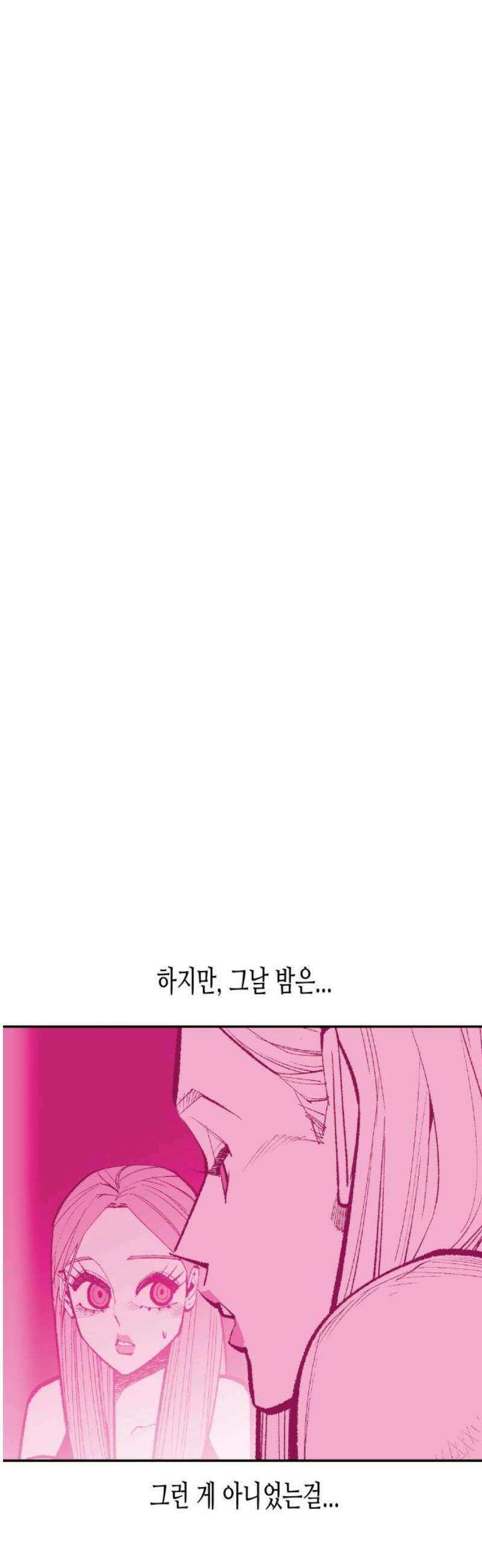 콜미로맨틱 80화 63