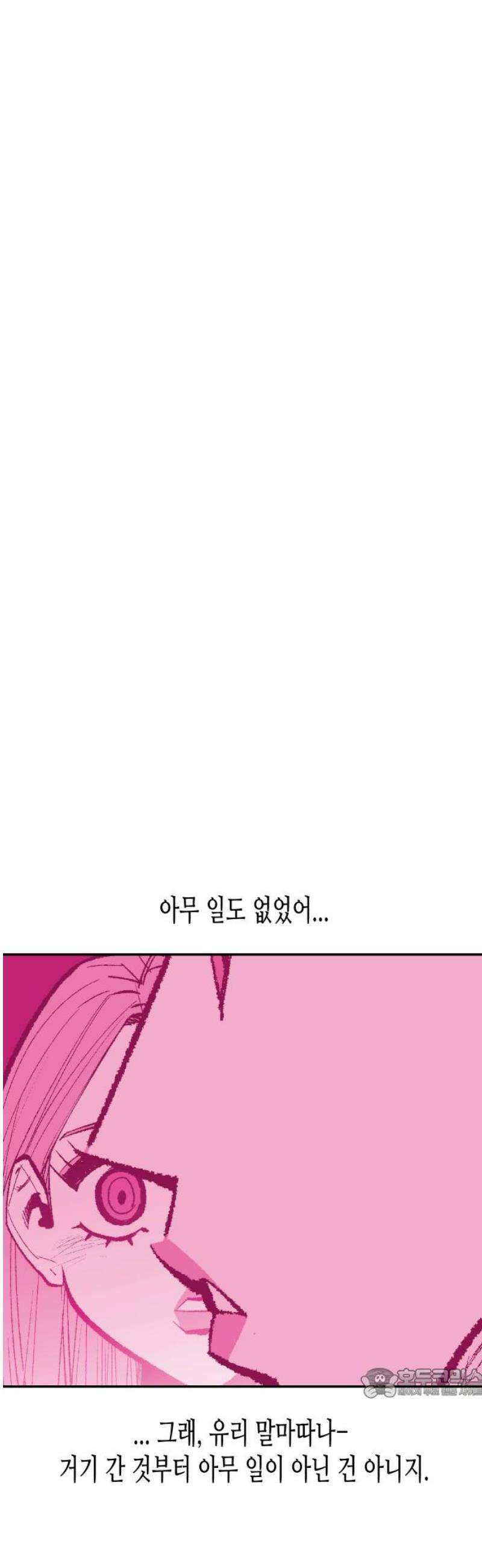 콜미로맨틱 80화 64