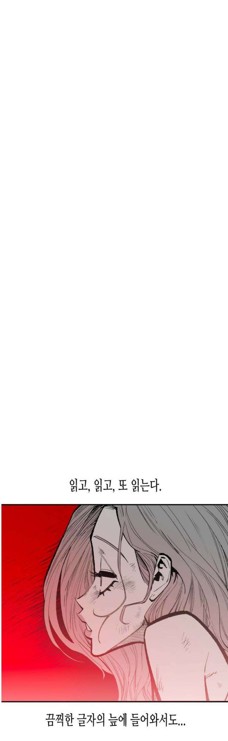 콜미로맨틱 80화 65