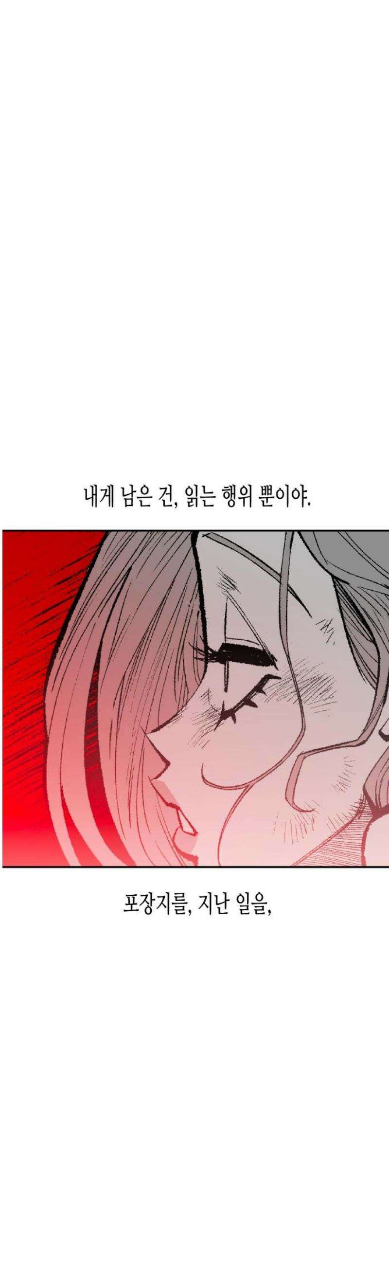 콜미로맨틱 80화 66