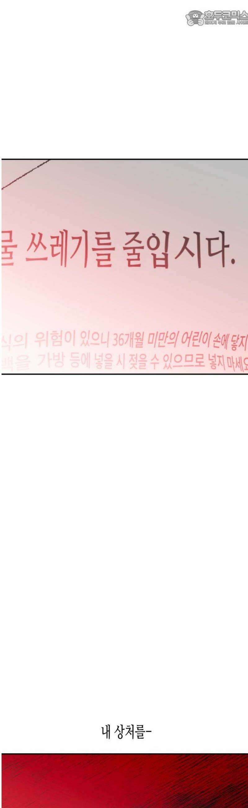 콜미로맨틱 80화 67