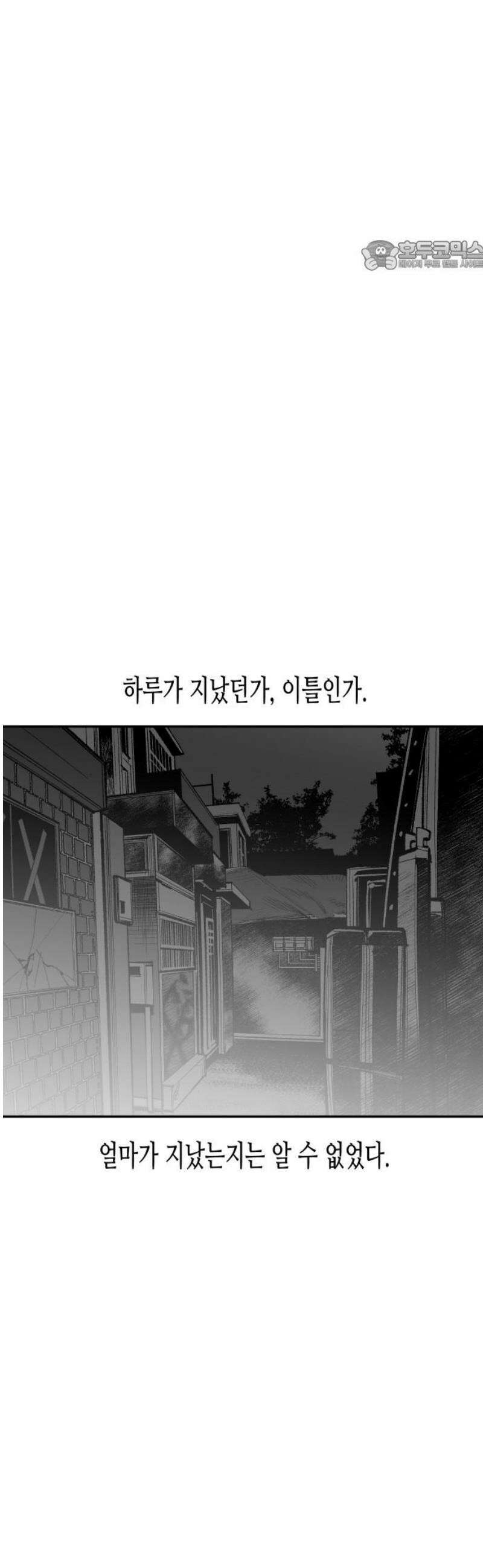 콜미로맨틱 80화 69