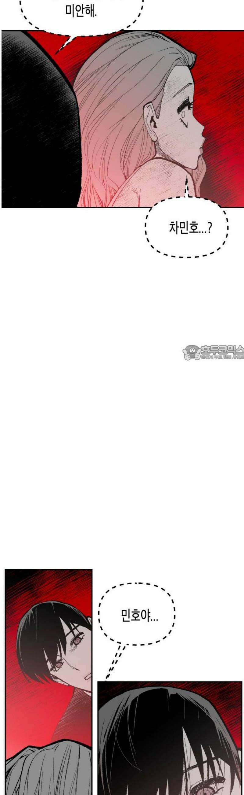 콜미로맨틱 80화 73