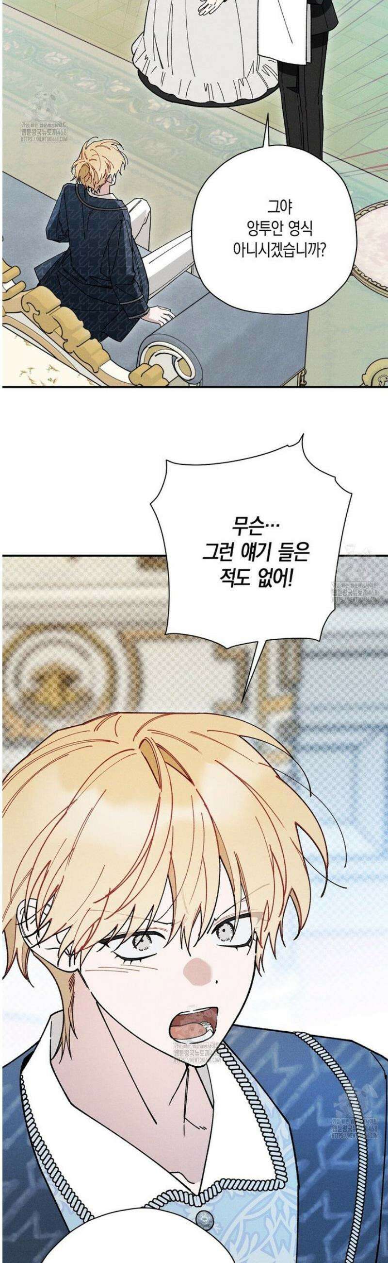 망나니 황자가 오메가인 걸 숨김 82화 2